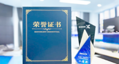 “汽车销售智能引擎”亮相浙江温州“数据要素×”大赛，斩获殊荣！